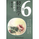 6步輕松學(xué)：新法牡丹（原大版）