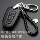 北京現代鑰匙包全新途勝領(lǐng)動(dòng)名圖朗動(dòng)ix25瑞納ix35悅動(dòng)勝達菲塔斯真皮鑰匙套汽車(chē)鑰匙扣 現代C款黑色