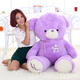 花樣樂(lè )迪 大熊泰迪熊貓毛絨玩具公仔布娃娃抱抱熊大號睡覺(jué)抱枕玩偶女可愛(ài) 薰衣草熊 80cm 【加玫瑰花】