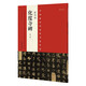 中國最具代表性書(shū)法作品 歐陽(yáng)詢(xún) 化度寺碑（第二版）