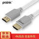 普洛（prolink）PLT33AG-0300 HDMI2.0版數字高清線(xiàn) 鍍金豪華版 3米 支持超高清2k*4k分辨率 支持3D視效