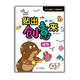 情景認知創(chuàng  )意貼紙書(shū)·貼出創(chuàng  )意來(lái)：動(dòng)物