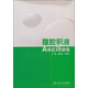 腹腔積液