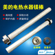 適用于美的電熱水器鎂棒通用排污棒除垢棒水垢犧牲陽(yáng)極棒配件 長(cháng)25cm鎂棒+配螺帽（50升~65升）