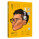 笑著活下去