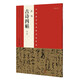 中國(guó)最具代表性書法作品 張旭 古詩四帖（第二版）