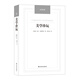 漢譯經(jīng)典：美學(xué)珍玩