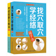 找穴取穴經(jīng)絡(luò)+對癥按摩百病消隨手查（套裝共2冊）
