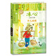 冰心兒童文學(xué)全集:冬兒姑娘