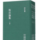 校注論衡（套裝上中下冊）/浙江文叢