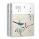汪曾祺精裝典藏文集2冊：人生有趣+人間小暖（ 精裝珍藏版 附贈精美書簽）