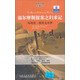 朗文經(jīng)典讀名著學(xué)英語：福爾摩斯探案之歸來記