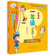 一年級的小豆豆2 我們都是木頭人（彩色注音版）