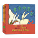 大獎品格習慣培養繪本：智慧果園繪本系列（套裝全7冊） 尚童童書(shū)出品