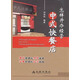 怎樣開(kāi)辦經(jīng)營(yíng)中式快餐店