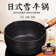 歐德邦 日式雪平鍋熱奶鍋不粘鍋單柄小湯鍋燃?xì)怆姶艩t通用帶蓋 18cm