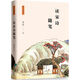 讀宋詩(shī)隨筆（程沈說(shuō)詩(shī)詞）兩種版本隨機發(fā)貨