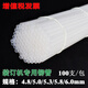 奇硯  融藝 裝訂機(jī)鉚管  財(cái)務(wù)打孔機(jī)尼龍管 塑料管 融藝NB-200裝訂管100支