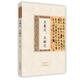 歷代書(shū)法經(jīng)典：王羲之、王獻之