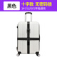 行李箱捆扎帶十字一字打包帶旅行箱繃帶固定捆綁帶密碼鎖出國出差 黑色十字無(wú)密碼