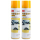 3M 柏油殘膠去除劑 不干膠清洗劑 殘膠去除劑PN38180兩瓶