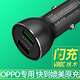YAC適用oppo車(chē)載充電器VOOC超級閃充一加DASH閃充手機快充電頭點(diǎn)煙器 65w一拖二雙USB口