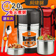 愛(ài)麗金 304不銹鋼提鍋保溫飯桶多層真空保溫桶提鍋大容量 2.0L 燜燒壺+筷勺+保溫袋
