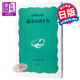論文的寫法 日語學(xué)習(xí) 日文原版 論文の書き方 巖波書店 清水幾太郎