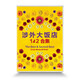 涉外大飯店1&2合集（2DVD9）（JD 特價）