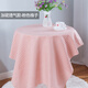 喜淘淘桌布棉麻布料印花麻布格子布窗簾沙發(fā)亞麻布ins風(fēng)簡(jiǎn)約桌布背景布 粉色格子【1米價(jià)】