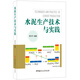 水泥生產(chǎn)技術(shù)與實(shí)踐