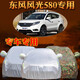 點繽  東風(fēng)風(fēng)光580車衣車罩7座suv專用加厚防曬防雨衣隔熱車套遮陽外套 風(fēng)光580專用【迷彩款】