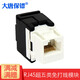 大唐保鏢 網(wǎng)絡模塊 網(wǎng)絡面板 超五類免工具模塊 DT2803-5M