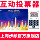 步頻會議無線電子投票器電視節(jié)目評委打分器年會晚會專家評分表決簽到答題系統ST3/ST6/ST65/ST5/ST15 ST3投票器