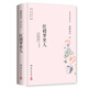 亦舒作品：紅樓夢(mèng)里人