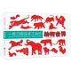 一剪刀剪紙手工DIY：動(dòng)物世界