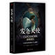 發(fā)條天使/骸骨之城系列前傳 小說(shuō)