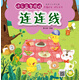 (快樂(lè )益智游戲)連連線(xiàn)
