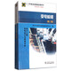 11-055 職業(yè)技能鑒定指導書 職業(yè)標準 試題庫：變電檢修（第2版）
