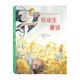 童話(huà)大師經(jīng)典故事插畫(huà)本（典藏版）·安徒生童話(huà)