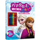 巧手小公主隨時隨地涂色書：冰雪奇緣