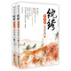 紈绔世子妃4：點(diǎn)江山（套裝上下冊(cè)）(附：書簽、海報(bào)、人物卡片）
