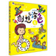 幼兒藝術(shù)啟蒙：創(chuàng  )想與涂色6（運動(dòng)篇）