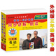 外研版三年級光盤(pán)下冊】正版2024趙起教授洋腔洋調光盤(pán)與外研社小學(xué)英語(yǔ)三3年級教材配套同步講解.朗讀