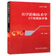醫(yī)學(xué)影像技術(shù)學(xué)（CT檢查技術(shù)卷）