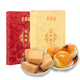 全聚德 北京特產(chǎn)特色小吃京點(diǎn)【蛋黃酥+鴨肉酥組合】下午茶食品糕點(diǎn)
