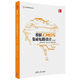 電子信息前沿技術(shù)叢書：模擬CMOS集成電路設(shè)計（第2版）