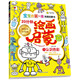 寶寶的第一本繪畫(huà)啟蒙書(shū)：20分鐘幼兒繪畫(huà)啟蒙·認識色彩1