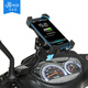 銳立普（RUILIPU）騎士裝備摩托車(chē)手機支架usb充電器 導航手機支架 車(chē)載點(diǎn)煙器 摩托電動(dòng)電自行車(chē)通用手機支架藍 帶USB充電