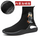 W3000  襪子鞋男ulzzang彈力高幫冬季男鞋原宿街頭嘻哈印花潮鞋休閑運 棉鞋款W30009585 42 (260mm)